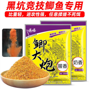 老G黑爆鲫大炮钓鱼饵料鱼饵 鲫鱼工程鲫草鱼黑坑竞技专用散炮底窝