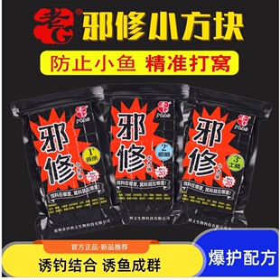 老G邪修小方块鱼饵料鲫鱼鲤鱼黄尾钓鱼罗非统杀颗粒土鲮野钓统杀