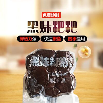 妹儿粑粑鲢鳙花白鲢鱼饵料