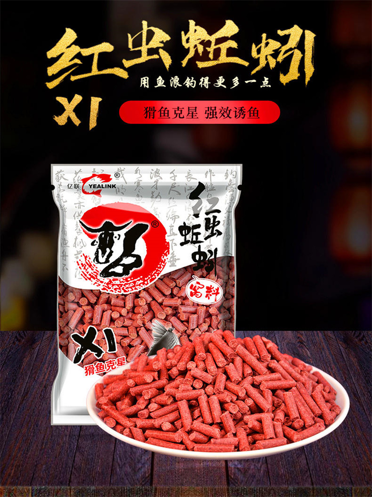 鱼浪X1红虫蚯蚓颗粒来得快鱼饵野钓鲫鱼浓腥饵料秋冬季钓鱼打窝料