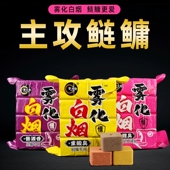 李大鱼鲢鳙翻板钩方块饵料雾化白烟鲢鳙酸臭酱酒香腥臭鱼饵窝料