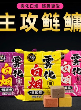 李大鱼鲢鳙翻板钩方块鱼饵料