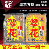 老G 翠花方块1号钓鱼饵料鲢鳙抛竿方块打窝料酸臭草莓好臭3号饵料