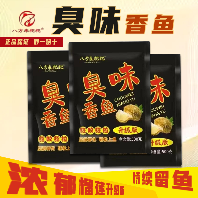 重庆粑粑臭味香鱼浮钓蒜酸花白鲢