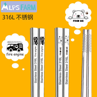 韩国Alps farm316不锈钢筷子学生分餐儿童筷家用防霉高档餐具套装