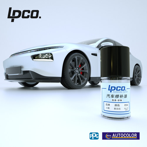 LPCO小鹏补漆笔12ml进口品牌色漆