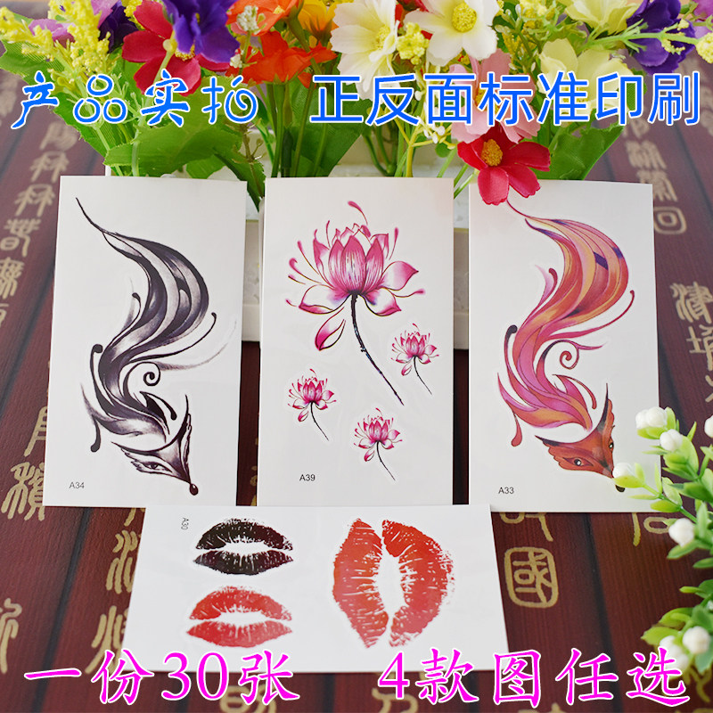 一份30张九尾狐狸黑红狐狸红嘴唇口红唇印荷花红莲花彼岸花纹身贴