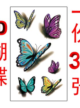 3D仿真彩色蝴蝶纹身贴防水女持久逼真遮疤痕锁骨可爱性感立体贴纸