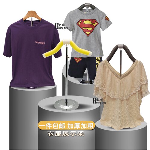 展示架服装t型站立软体丁字t字架