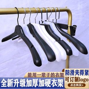 服装店皮草加厚塑料女装加厚衣架羊绒大衣宽肩无痕防滑衣挂男裤架