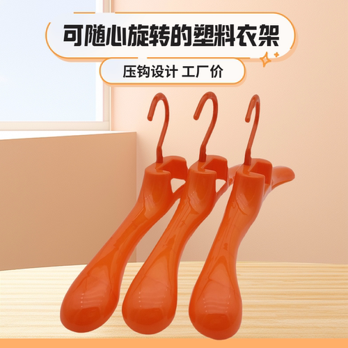 橙色衣架橙黄宽肩男女大衣架防滑