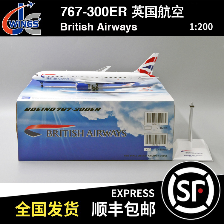 JC WINGS 1:200 波音 B767-300ER 英国航空 G-BNWA X2265 英航