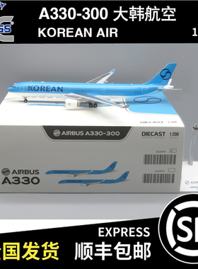 JC WINGS 1:200 A330-300 大韩航空 HL8025 SA2095 合金飞机模型