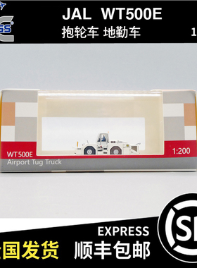 JC wings 1:200 WT500E JAL 抱轮车 地勤车 GSE2WT500E03