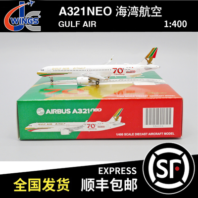 JC WINGS 1:400 A321NEO 海湾航空 A9C-NB XX4894 飞机模型