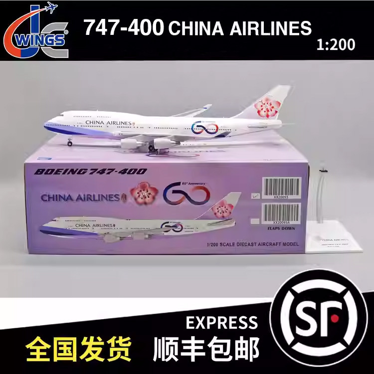 JC Wings 1:200 波音 B747-400 CHINA AIRLINES B-18210 XX20093