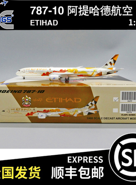 JC Wings 1:400 B787-10 阿提哈德航空 A6-BMD XX4979/A 中国龙