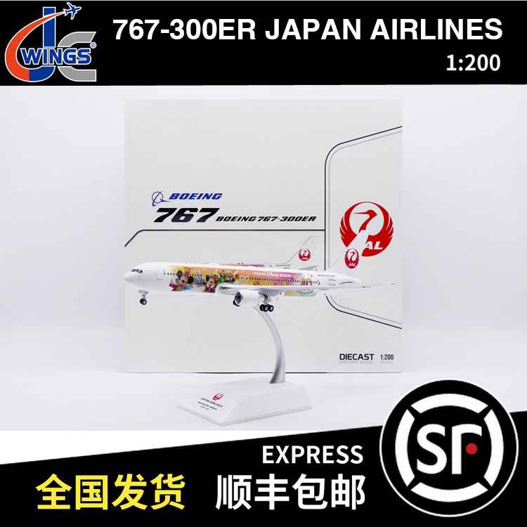 JC WINGS 1:200 波音 B767-300ER JAPAN AIRLINES JA614J SA2050
