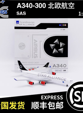 JC WINGS 1:400 空客A340-300 北欧航空 OY-KBM XX40642 飞机模型