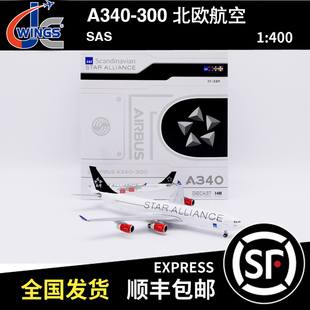 JC WINGS 1:400 空客A340-300 北欧航空 OY-KBM XX40642 飞机模型