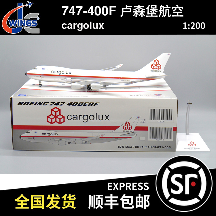 JC Wings 1:200 B747-400F 卢森堡国际货运航空 LX-NCL XX20051