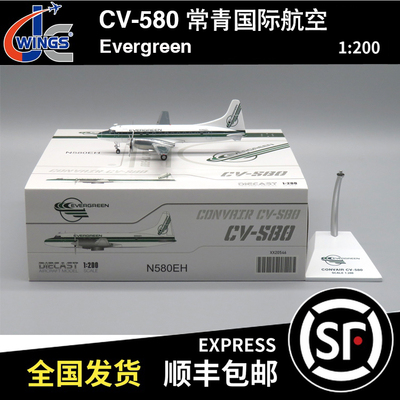 JC WINGS 1:200 CV-580 常青国际航空 N580EH XX20546 飞机模型