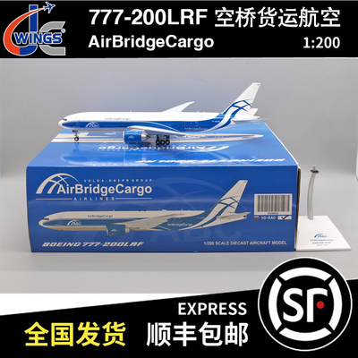 JC WINGS 1:200 B777-200F 空桥货运航空 VQ-BAO XX20054C 开舱版