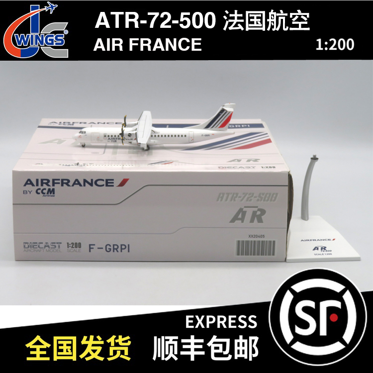 JC WINGS 1:200 ATR-72-500 法国航空 F-GRPI XX20405 飞机模型
