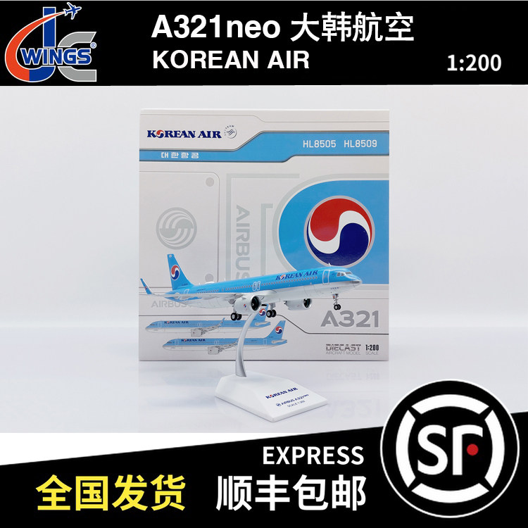 JC WINGS 1:200 空客 A321neo 大韩航空 HL8509 XX20308 飞机模型
