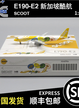 JC WINGS 1:400 E190-E2 新加坡酷航 scoot XX40704 飞机模型