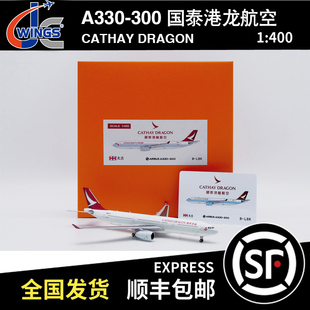 JC WINGS 1:400 A330-300 香港国泰港龙航空 B-LBK EW4333014