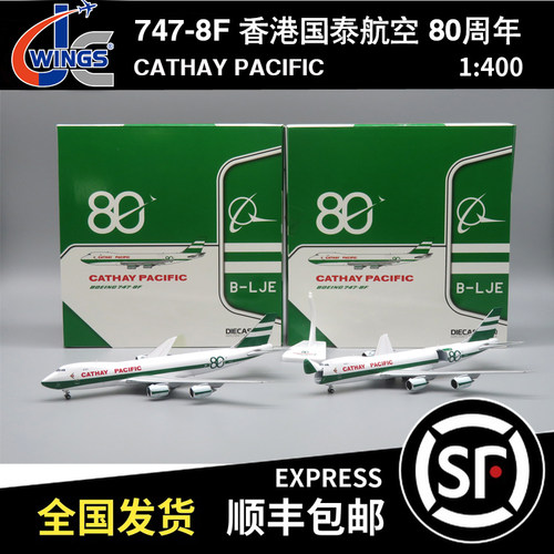 现货JCWINGS 1:400 B747-8F 香港国泰航空 B-LJE 80周年 SA4115/C