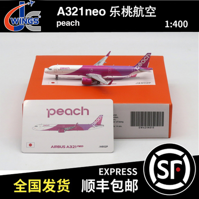 JC WINGS 1:400 空客 A321neo 乐桃航空 JA902P EW421N015