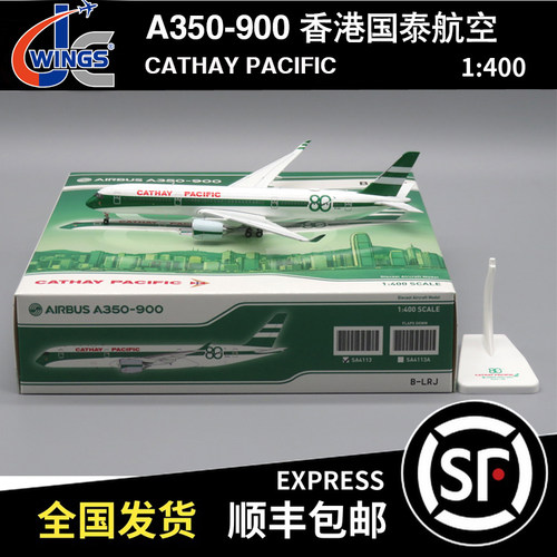 现货JC WINGS 1:400 A350-900 国泰航空 B-LRJ SA4113/A 80周年