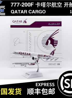JC WINGS 1:200 B777-200LRF 卡塔尔航空 A7-BFG XX20461C 开舱版