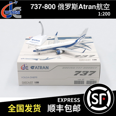 JC WINGS 1:200 B737-800 俄罗斯Atran航空 VQ-BFS LH2316/A
