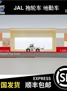 JC wings 1:200 WT250E JAL 抱轮车 地勤车 GSE2WT250E02