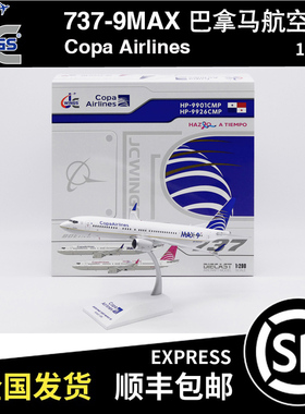 JC WINGS 1:200 波音 B737-9MAX 巴拿马航空 HP-9901CMP LH2463