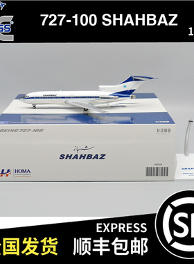 JC WINGS 1:200 波音 B727-100 SHAHBAZ EP-MRP LH2340 飞机模型