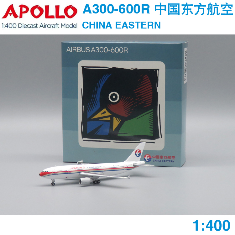 现货 APOLLO 1:400 A300-600R 中国东方航空 B-2325 A244037 东航