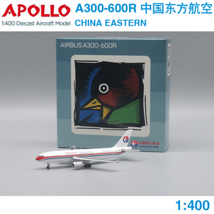 中国东方航空 东航 A244037 2325 600R A300 400 APOLLO 现货