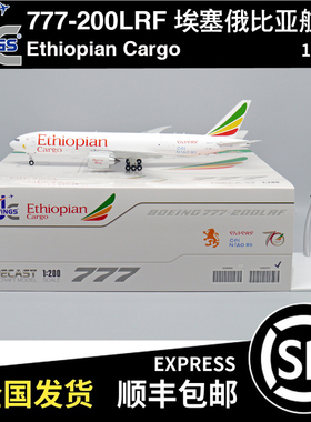 JC 1:200 B777-200LRF 埃塞俄比亚航空 ET-APU 开舱版 XX20297C