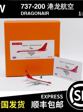 JC WINGS 1:400 波音 B737-200 香港港龙航空 VR-HYL EW4732002