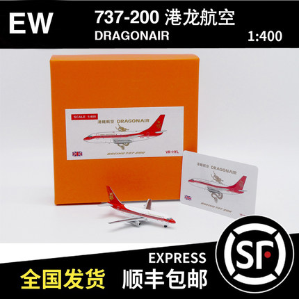 JC WINGS 1:400 波音 B737-200 香港港龙航空 VR-HYL EW4732002