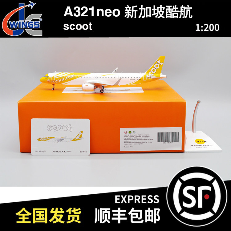 JC WINGS 1:200 空客 A321neo 新加坡酷航 9V-NCB EW221N013