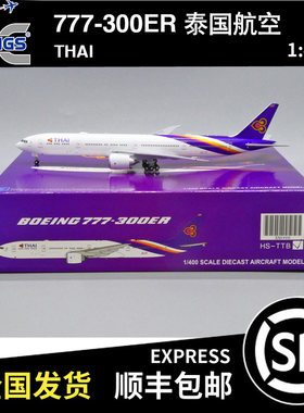JC Wings 1:400 B777-300ER 泰国国际航空 HS-TTB XX4900 泰航