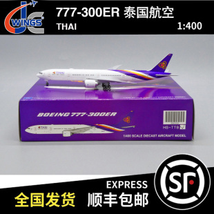 JC Wings 1:400 B777-300ER 泰国国际航空 HS-TTB XX4900 泰航