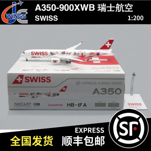 JC WINGS 1:200 A350-900XWB 瑞士航空 HB-IFA XX20747 飞机模型