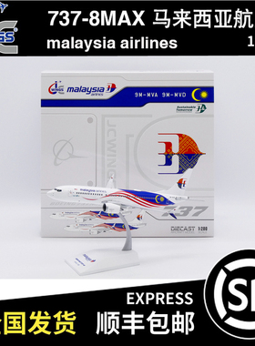 JC WINGS 1:200 B737-8MAX 马来西亚航空 9V-MVD LH2455 飞机模型