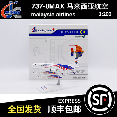 JC WINGS 1:200 B737-8MAX 马来西亚航空 9V-MVD LH2455 飞机模型